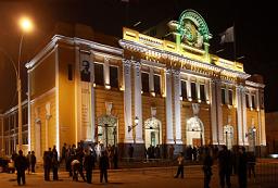 Casa de la Literatura Peruana