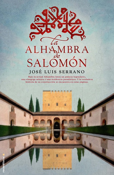 alhambra-salomon